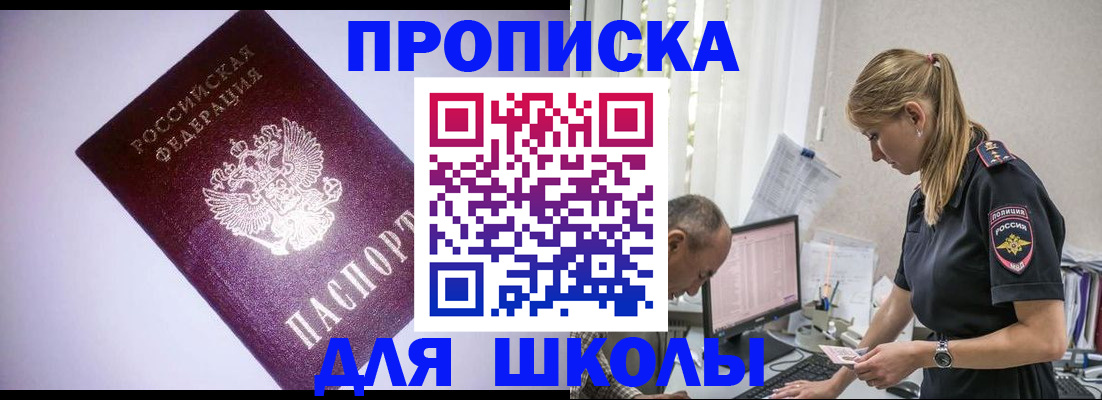 временная регистрация недорого в Октябрьске