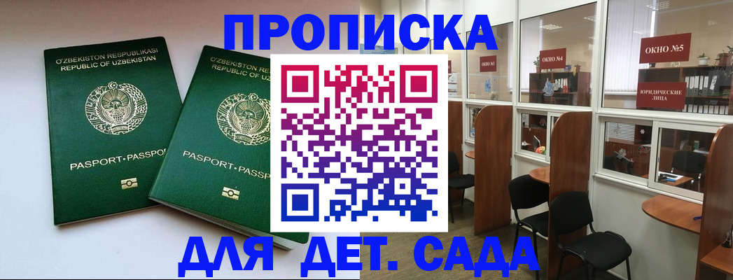 прописка регистрация в Октябрьске
