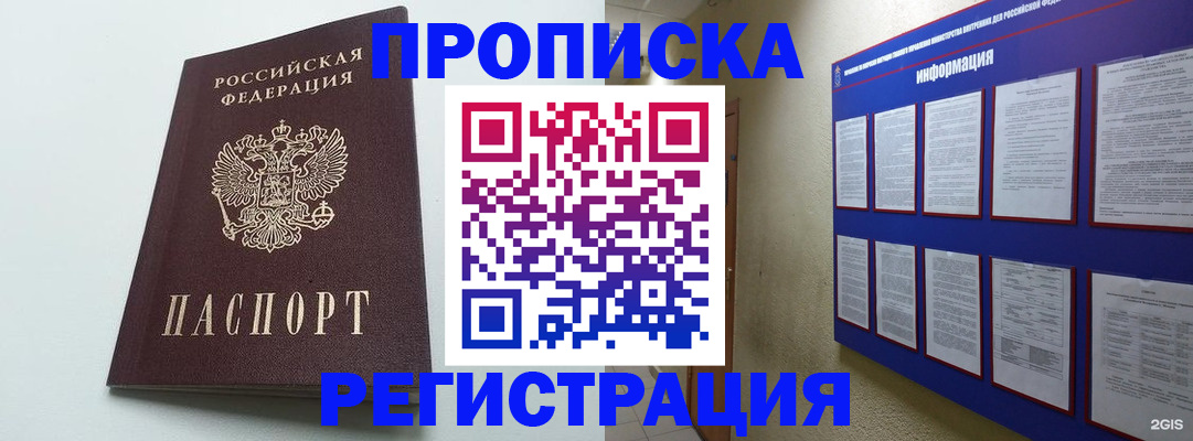 временная регистрация 2025 в Октябрьске