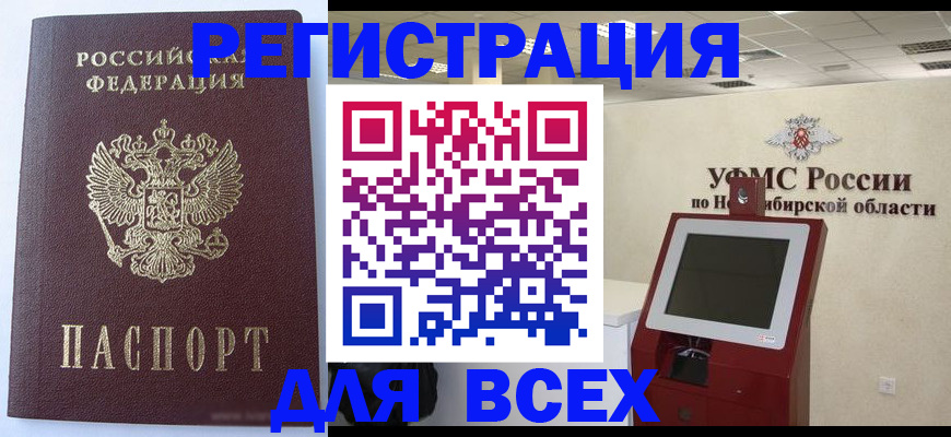 прописка ребенка в Октябрьске