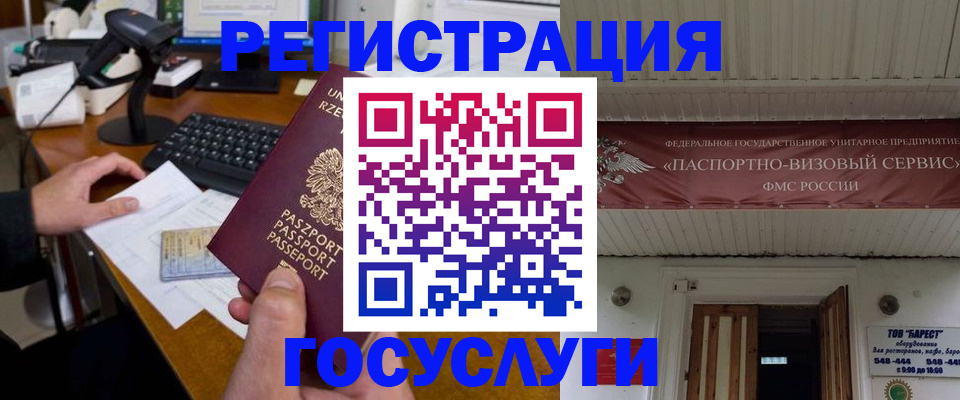 временная регистрация госуслуги в Октябрьске