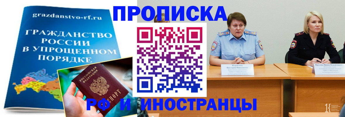 временная прописка в Октябрьске