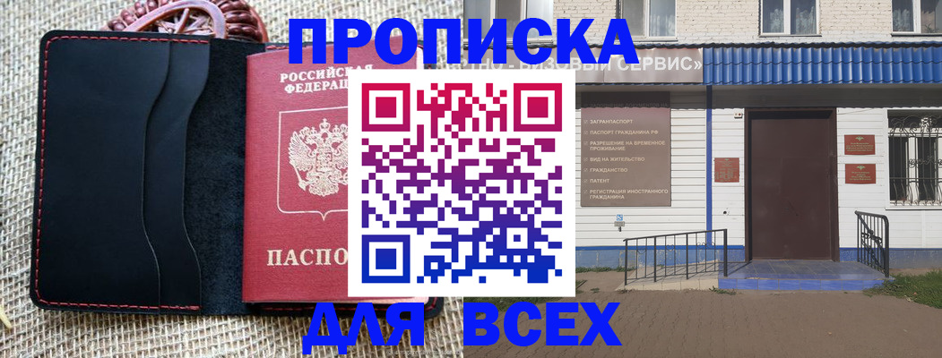 временная регистрация недорого в Октябрьске