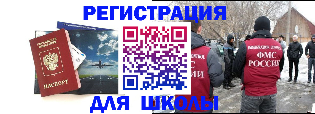 прописка штамп в Октябрьске