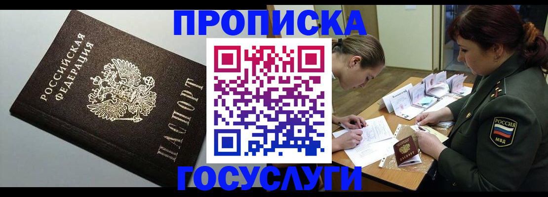 прописка иностранных граждан в Октябрьске